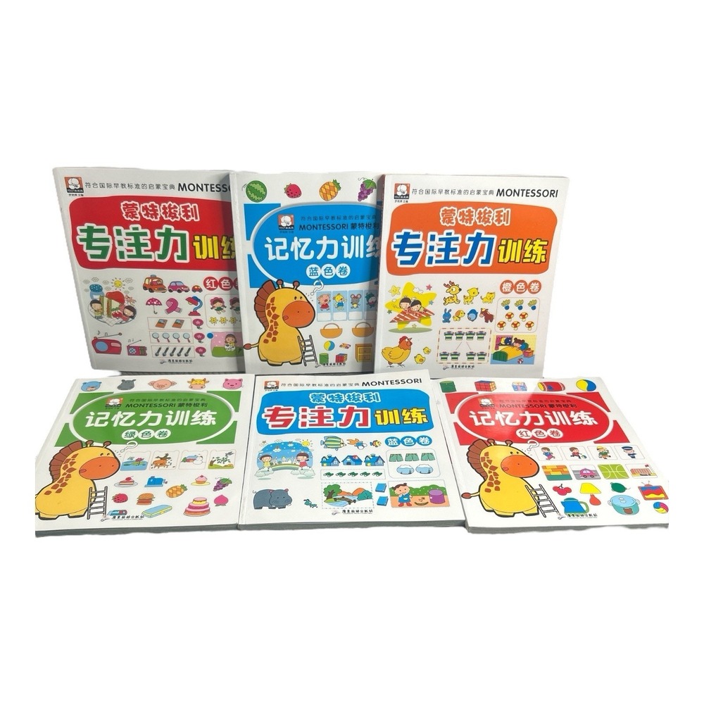 Montessori Chinese Preschool Workbooks 6 Book Set Memory Focus Training